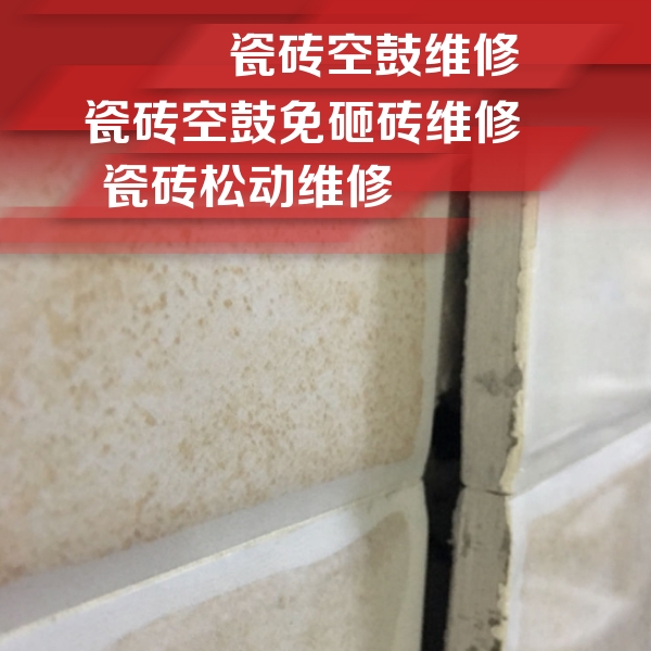 平顺瓷砖空鼓维修公司分享瓷砖胶薄贴法的具体操作步骤